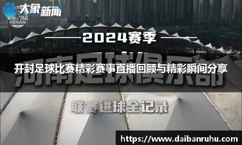 好博体育